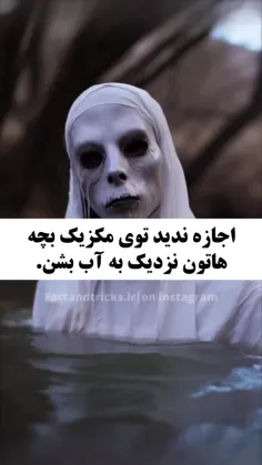 ترسناک