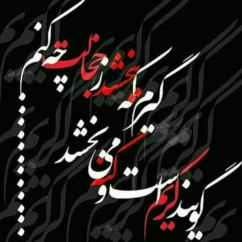 لبیـــــک یا حسیــــــن