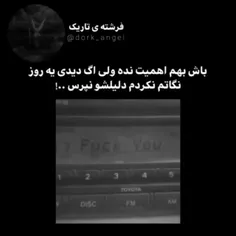 امیدوارم خودت بفهمی