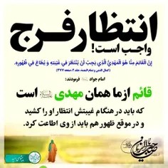 السلام علیک یاشریک القرآن 