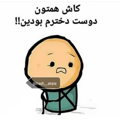 محض خنده گذاشتم😂 😂