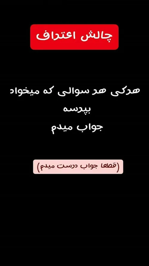 بپرسید ⁦^ ^⁩