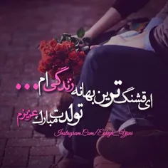 عاشقانه#