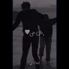 مال منی....💔