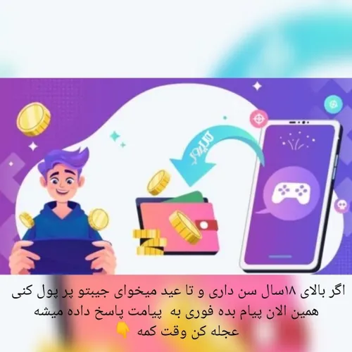 کسب درآمد رایگان و سریع