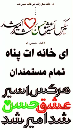 ::..«  ای خانه ات پناه تمام مستمندان  »..::