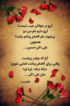 🍃❤اباصلت‌هروی‌ازامام‌رضاعلیه السلام‌پرسید: