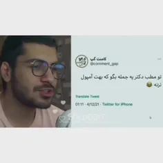 زیاد میگ💨ه😂😂