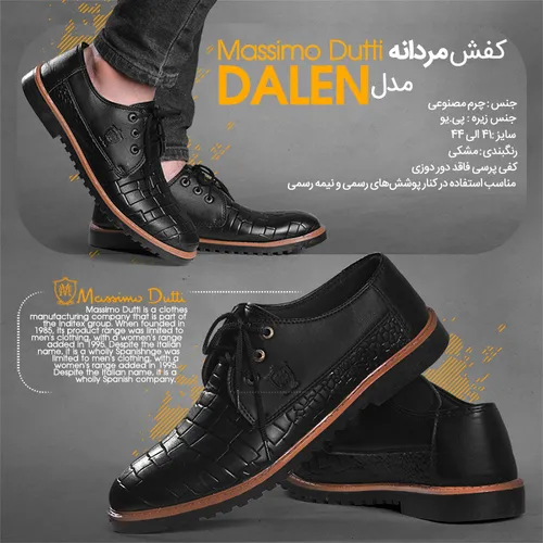 کفش Massimo Dutti مدل DALEN