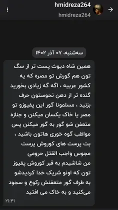 اره با مصر عربیه🤣🤣🤣🤣🤝