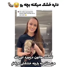 به به😂😂