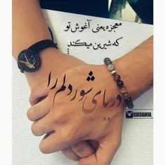 دوسش دارم