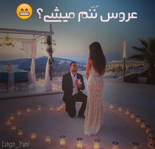 خدا شانس بده...