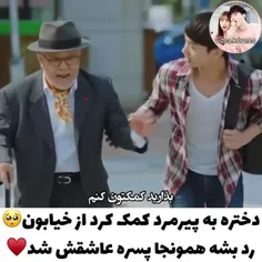 این سکانس خیلی قشنگ بود🥺