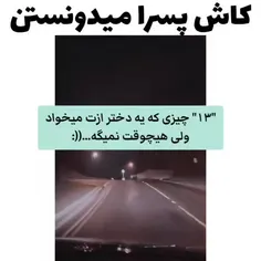 خیلی راستههههههههههههع