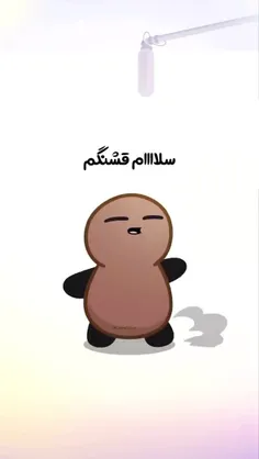 سلام قشنگام