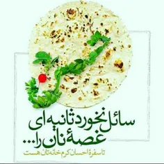 دانی که چرا ماه رمضان ماه خداست