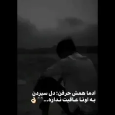 دقیقا 🖤🖤🖤👌