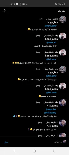 هانا بیا اتاق بقلی جنازمو جمع کن😑🤣🚶🏻‍♀️