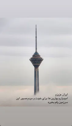 استوری و توئیت چند وقت پیش 🫴🏻