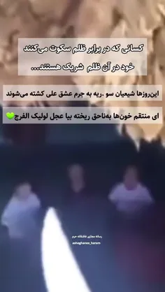 تاریخ کربلاگونه تکرار میشود