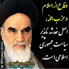 #امام#رهبری#رهبر_معظم_انقلاب#امام_خامنه_ای#امام_خمینی#در_