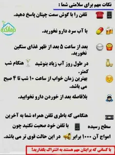 توجه کنید به دردتون میخوره....