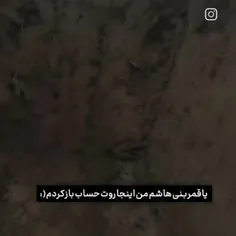 الهم ارحمنا وغفر ذنوبنا 🙏🙏😭😭😭😭خدایا صد مرتبه شکرت