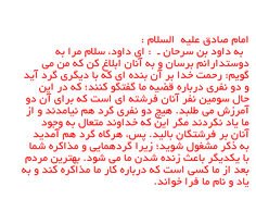 امام صادق علیه  السلام : 