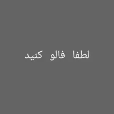 لطفا💘