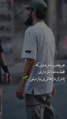 آرامش...