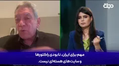 ✅ دیپلمات بازنشسته مصری:
