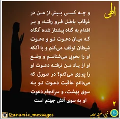 #حدیث#احادیث#روایت#روایات#امام#امامان#معصوم#معصومین#امامت