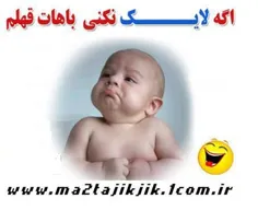 ♡♥لایک و بده دیگه♥♡