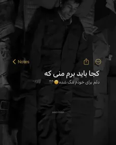 کجا برم وقتی کسی نمیخادم 😶🖕🏻