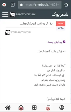 شعر و ادبیات zanakordistani 28980711