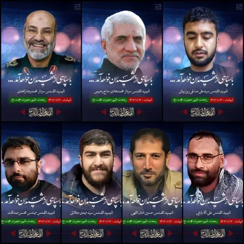 📸 هفت شهید حمله هوایی رژیم صهیونیستی به کنسولگری ایران در