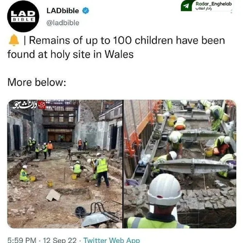 🔸 کشف اسکلت ۱۰۰ کودک از زیر یک صومعه در انگلیس