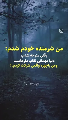 من شرمنده خودم شدم ؛ 😞