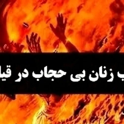 پیامبراکرم(ص) در مورد آن چه در شب معراج مشاهده کرده بود، 