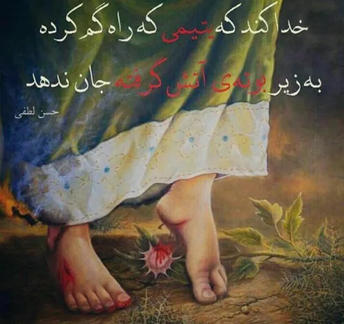 از آن شبے🌌 ڪه زجر مرا دست عمه داد