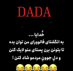 فالوور+یا+غیر+فالوور+خدایا+تو+توان+بده😔😂