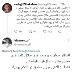 شما مثل صادق ... نباشید!