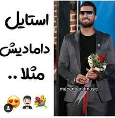 #amir چه بهش میاد 😍