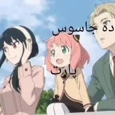 انیمه خانواده جاسوس 