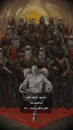 این قصه هرچه آخرش باشد،