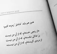 #شاملو #عکس_نوشته #بهاره🌸