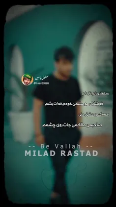 #سلطان دلم🫀 ناز #دلم