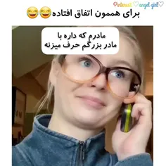 ولی مامان این رسمش نبود😖