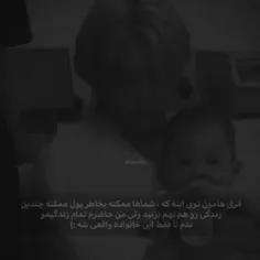 حق باشد؟ مرسی از حمایت زیادتون ✨